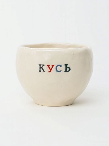 Кружка ручной работы с надписью «Кусь», керамика, 180 мл, фото 1.