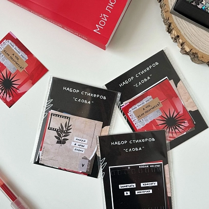 Набор мини-стикеров Апрельское утро «Слова», 6 х 6 см, фото 1.