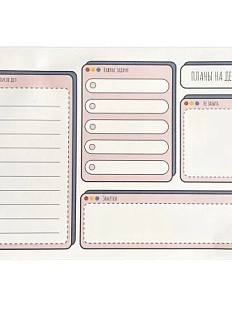 Планер на день «Окошки в компьютере», А5