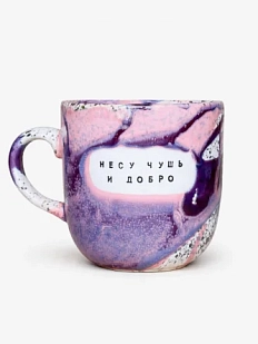 Кружка ручной работы Тата вытворяет/NF ceramics «Несу чушь и добро», керамика 450 мл