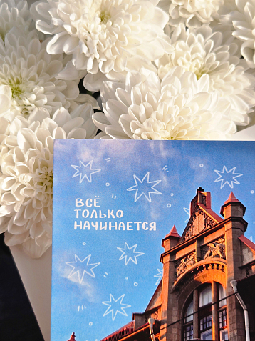 Открытка «Всё только начинается», 10 х 10 см, фото 3.