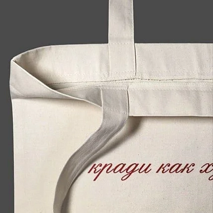 Сумка шоппер Подписные изделия «Кради как художник», белый, фото 4.