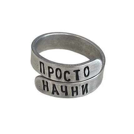 Кольцо ЭТО МЕТАЛЛ (IT IS METAL) «Просто начни» 17/19, металлическое, фото 1.