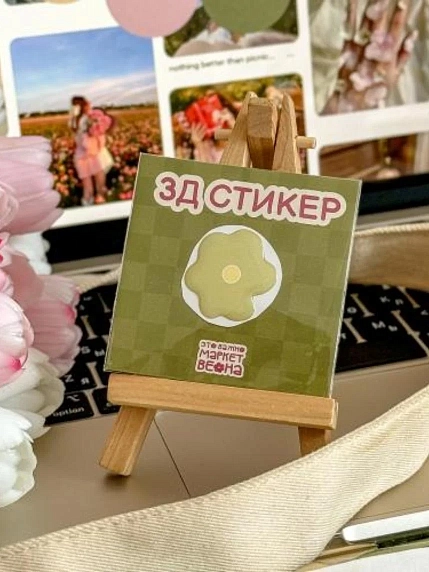 3Д Стикер на телефон Это важно «Зеленый цветочек», фото 1.