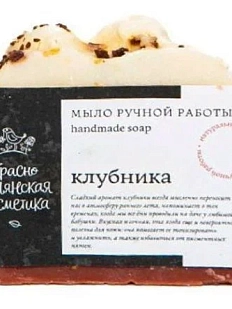 Мыло Краснополянская косметика «Клубника», 80 г