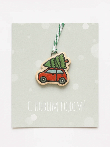 Ёлочная игрушка Elizabeth Madar «Машинка с ёлочкой», 5 см, керамика, фото 1.