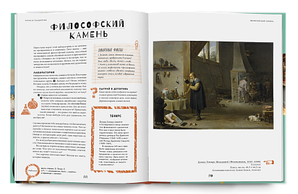 Старые мастера рулят! Как смотреть на картины вместе с детьми, фото 4.