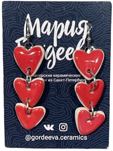 Серьги Мария Гордеева «Тройное сердце, керамика, красные