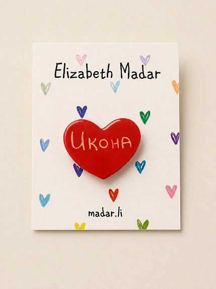 Брошь ручной работы Elizabeth Madar сердечко «Икона», красная, керамика, фото 1.