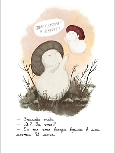 Открытка ЙЕТТИ «Мечты», А6