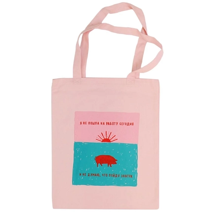 Сумка шоппер Barking Store «Я не пошла на работу», розовый, фото 1.