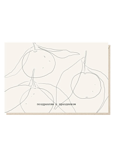 Открытка «Поздравляю с праздником», Mitrozhe