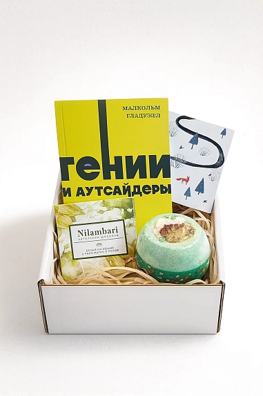 Подарочный набор на Новый год с книгой «Гении и аутсайдеры» с бомбочкой и шоколадом, фото 2.
