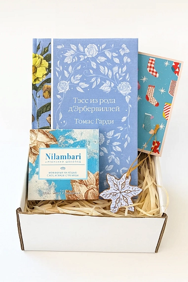 Подарочный набор на Новый год с книгой «Тэсс из рода д'Эрбервиллей», ёлочной игрушкой и шоколадом, фото 2.