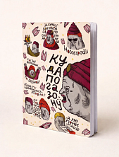 Тетрадь ШКЯ «Куда по газону», А5, 40 листов