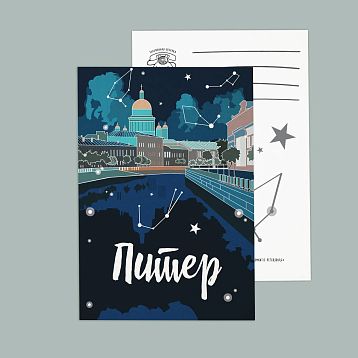 Открытка «Романтичный Петербург», 10 х 15 см, фото 3.