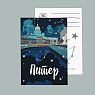 Открытка «Романтичный Петербург», 10 х 15 см, превью фото 3