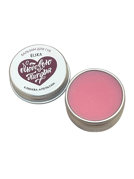 Бальзам для губ ELSKA Cosmetics «Петербург», клюква-апельсин, 10 гр, фото 2.
