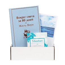 Подарочный набор с книгой «Вокруг света за 80 дней» и шоколадом