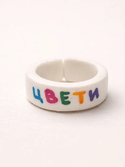 Кольцо ручной работы Радость Рядом «Цвети», полимерная глина, фото 1.