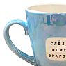 Кружка ручной работы NF ceramics «Слёзы моих врагов», голубая, керамика, 400 мл, превью фото 2
