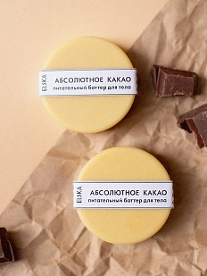 Баттер для тела ELSKA Cosmetics «Абсолютное какао»
