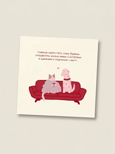 Открытка Sorokina.vision «Главное найти», 10 x 10 см