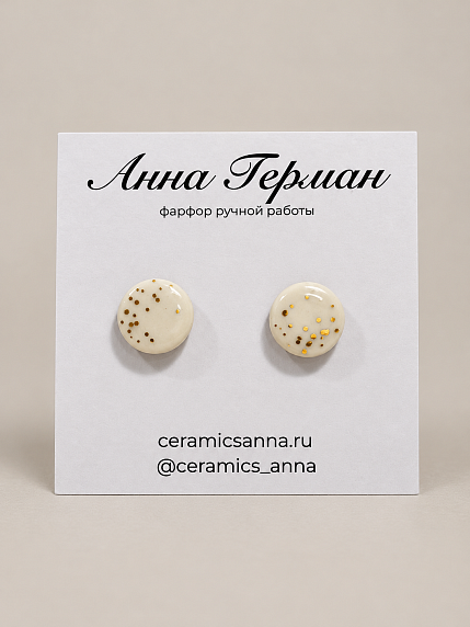 Серёжки-гвоздики Анна Герман круглые в точку, фарфор, бежевые, фото 1.