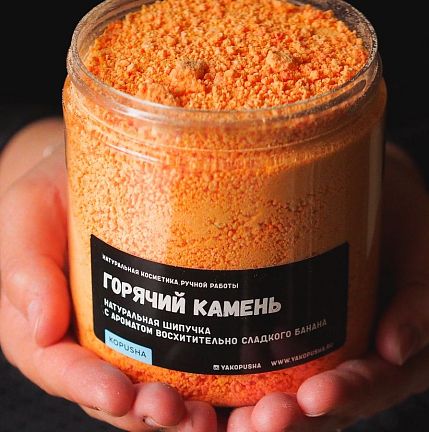 Шипучка для ванны «Горячий камень», фото 2.