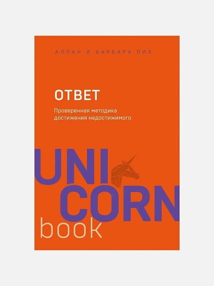 Подарочный набор с книгой «Ответ» и соленой карамелью, фото 2.