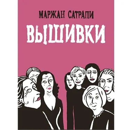 Вышивки, фото 1.