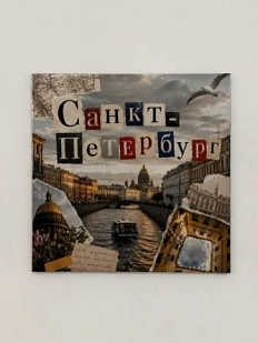 Магнит DARI DARI «Санкт-Петербург №3»