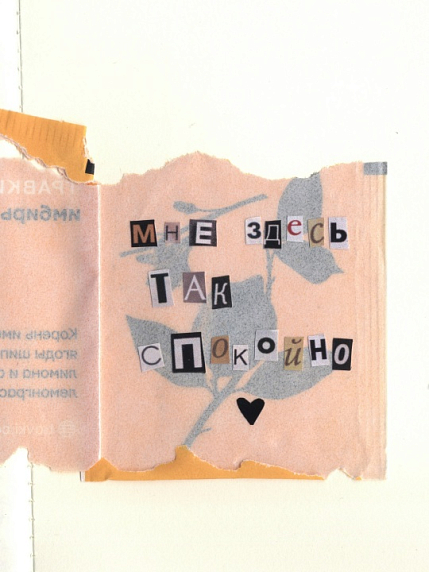 Стикерпак «Русские буквы», разноцветные, А6, фото 4.