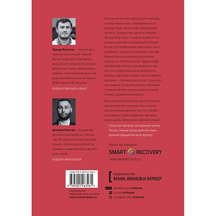 Про футбол. Больше, чем спорт, фото 2.