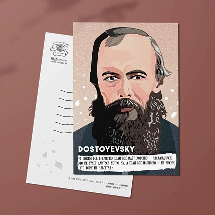 Открытка Телефонная песенка о кисаньке «В жизни всё временно.... Ф. Достоевский», А6, фото 3.
