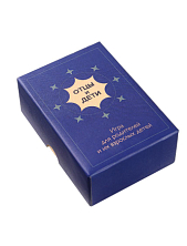 Отцы и дети Вспомнибокс - игра для родителей и их взрослых детей, 50 карточек