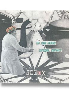 Открытка «Тепло», 11*11 см