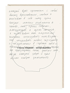 Открытка «Каждый вдох приносил с собой волну вдохновения», Mitrozhe