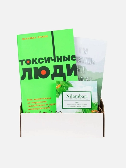 Подарочный набор с книгой «Токсичные люди» и шоколадом, фото 1.
