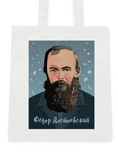 Сумка шоппер «Достоевский», белый