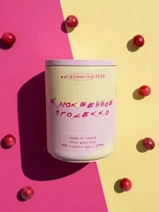 Cвеча «Клюквенное просекко», соевый воск, 150 мл