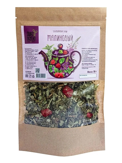 Травяной чай Дико Вкусно «Малиновый», 50 гр, фото 1.