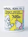 Кружка ручной работы ШКЯ «Если ты старый», с принтом, керамика, для СВЧ и посудомойки, 330 мл, превью фото 2