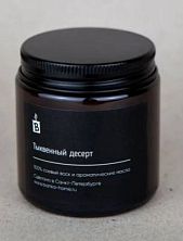 Свеча «Тыквенный десерт»