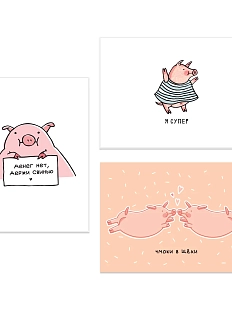 Набор открыток Олеси Важенки «Свинки», 3шт.
