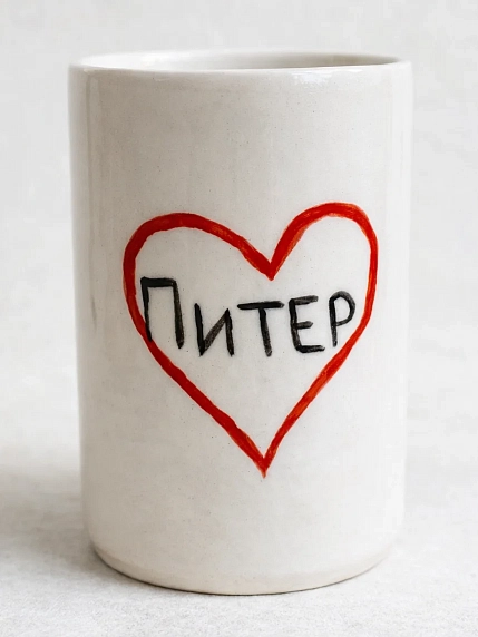 Стакан ручной работы «Питер в сердечке», полуфарфор, 350 мл, фото 1.