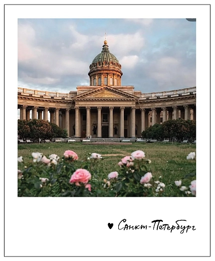 Магнит Подписные изделия «Казанский собор. Цветы. Фото», фото 1.