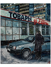 Открытка «Товары из Европы», положительно сцвет, 10,5 х 13 см