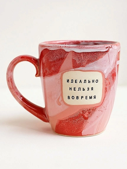 Кружка ручной работы Тата вытворяет/NF ceramics «Идеально нельзя вовремя», красная, керамика, 400 мл, фото 1.