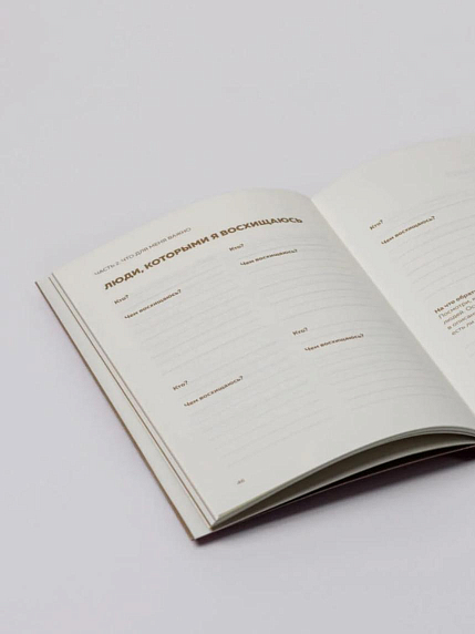 Блокнот моих желаний №4, фото 5.